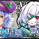 【🔴LIVE】アムマラネオ編成(確率up)を試そう【モンスト/ちょこ】