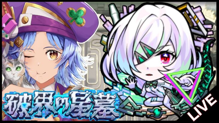 【🔴LIVE】アムマラネオ編成(確率up)を試そう【モンスト/ちょこ】