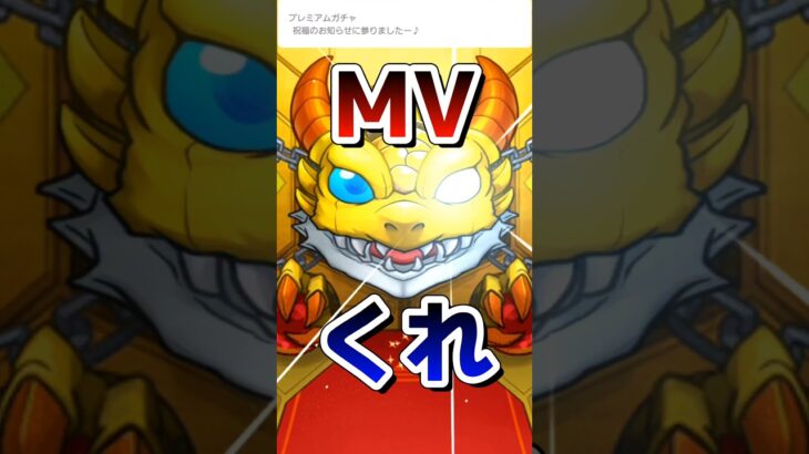MVくれ #モンスト #モンスターストライク #モンストアニメ