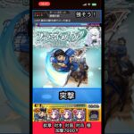 アムネディアで信のSS使ってみた【モンスト】 #shorts