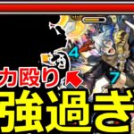 【モンスト】「超究極チリアット」《最強過ぎる》※反則SSでゲージがぶっ飛ぶ!!あのキャラが大活躍!!超究極初日攻略解説!!【遊戯王コラボ2弾】