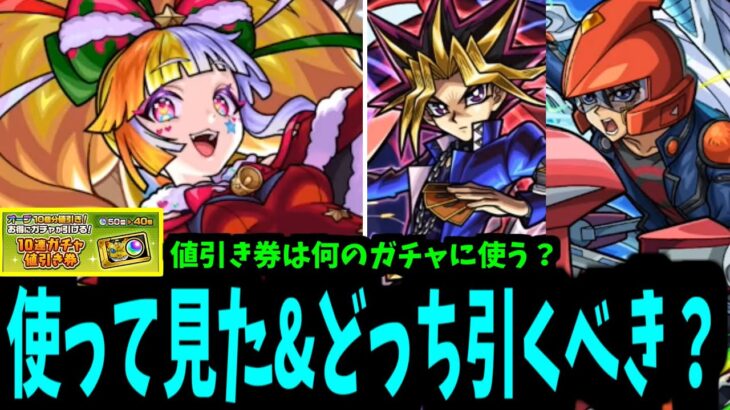 【遊戯王 VS クリスマスα】わからねぇ…！いったいどっちを応援すりゃいいんだ…！【モンスト】