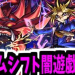 王 VS 遊戯 VS ががが【がががの大冒険#60】【モンスト】
