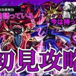 【モンスト】闇遊戯初見攻略！さあ、行こうZE！相棒！これが最後の戦いだ。やばそうな匂いプンプンDAZE！ #縦型配信