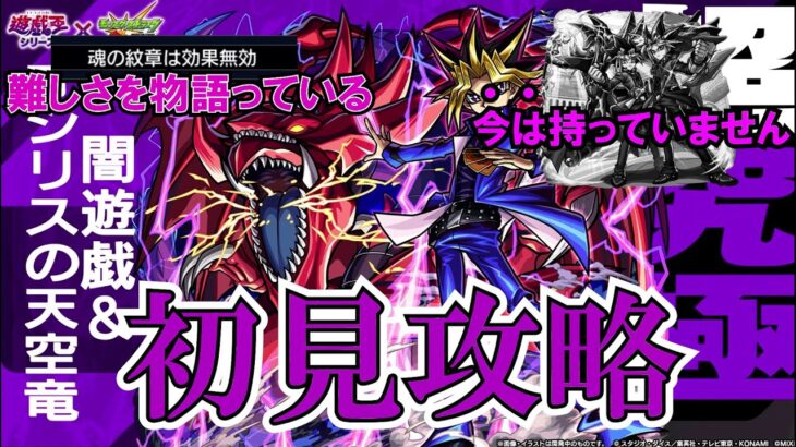 【モンスト】闇遊戯初見攻略！さあ、行こうZE！相棒！これが最後の戦いだ。やばそうな匂いプンプンDAZE！ #縦型配信