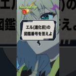 【超難問】モンストクイズ、君は解ける？ #shorts #モンスト #破界の星墓