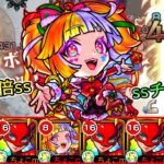 【ガチパ採用】五月と比較。パライソの星墓で｢ジャックα｣使ってみた【モンスト/ちょこ】