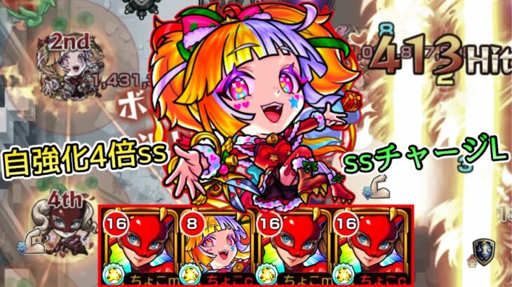 【ガチパ採用】五月と比較。パライソの星墓で｢ジャックα｣使ってみた【モンスト/ちょこ】