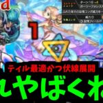 【ジャヒーα】想像以上に想像以上だった…【モンスト】