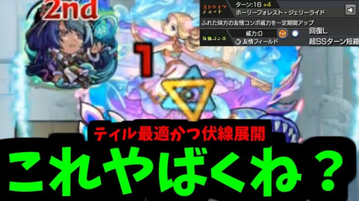 【ジャヒーα】想像以上に想像以上だった…【モンスト】