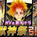 【モンスト】ジュゲムは引くべき？今月の激獣神祭をガチ勢が徹底的に解説してみた！！