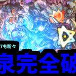 ”ジュゲム”だ。その星墓、”ジュゲム”で勝ってこい【モンスト】