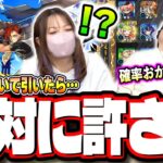 【閲覧注意!!】激獣神祭「ジュゲム」狙いでガチャをぶん回す‼︎ オーブのない俺は最初からクライマックスだぜ…【モンスト】