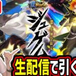 【モンスト】《新限定：ジュゲム》エリスも欲しい!![激獣神祭]引くぞー！！【ゆんみ】