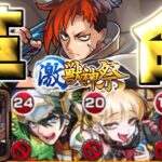 【不滅】もうこれでいいや《ジュゲム：激獣神祭 モンストアニメ スペシャル版》【モンスト】