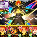 【黄泉の星墓、完全崩壊】新限定｢ジュゲム｣使ってみた【モンスト/ちょこ】