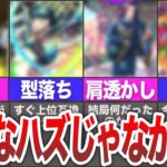 【最新版】ガチで不憫な限定キャラ８選【モンスト】【ゆっくり】