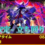 【黎絶キャローネ】連勝をめちゃくちゃ安定させる立ち回り【モンスト/ちょこ】
