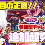 【 #モンスト 参加型】#初見歓迎  今日こそ勝つ！追加超究極！二度目の正直だよ！！