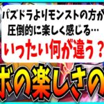 パズドラとモンストでコラボの楽しさが全然違う…単純なクオリティだけで決まるわけじゃない？【デジモン・遊戯王】
