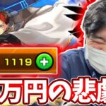 【ガチャ】オーブ１２００個でジュゲム艦隊を揃えようとした結果・・・【モンスト】【激獣神祭】