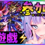 【#モンスト 】初見歓迎！参加型！勝てるまで終われない！超究極「闇遊戯&オシリスの天空竜」！【#モンスターストライク 】