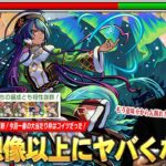 【モンスト】「もう意味分からん削れ方しとるww」ティルナノーグの星墓もガチパ更新！友情2倍バフSSでクエストが溶ける！回復L×超レザストMで被ダメ管理も優秀すぎ！『ジャヒーα』使ってみた！【しろ】