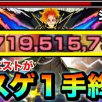 【モンスト】は？？？？あのクエストのラスゲが”１手”で終了しちゃったんだがwww【ジュゲム】