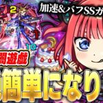 【モンスト】※マジで簡単※超究極「闇遊戯」をヌルゲーに二乃編成がヤバすぎたwww【遊戯王コラボ第二弾】