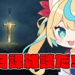 ちょｗｗｗルレ0時からかいｗｗｗｗｗ【グランブルーファンタジー】【VTuber #獅堂リオ】