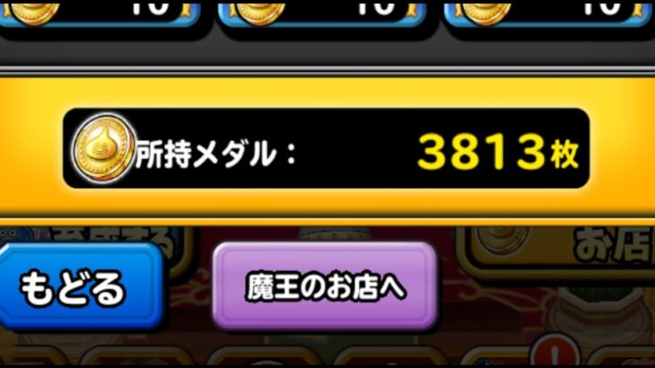 星のドラゴンクエスト（星ドラ）久しぶりに温泉地図をみてある意味ビックリしました＆主の種購入の基準はこんな感じです＃1927