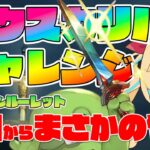 光エクスカリバーくれよおおおおお！！！！！！！【毎日最大200連無料ガチャ1日目】【グランブルーファンタジー】