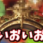 オイイイイイ！！！！毎日最高200連無料ガチャ2日目【グラブル】