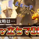 【グランサガ】キーストーン未振り30万ナマリエでも5億は固い！ディオネPT戦攻略はボッ立ちでOK！？【ゆっくり実況】