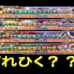 【星ドラ】FFコラボ装備復刻！？現代でも通用する装備をご紹介！【ネタバレアリ】