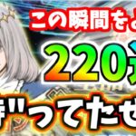 【ゆっくり実況】 FGO ガチャ「遂に来た！オベロン狙い220連勝負、90＋＋＆レイド戦の超人権鯖！」【Fate/Grand order】