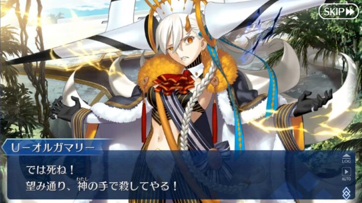 FGO #第２部７章 #黄金樹海紀行 #ナウイ・ミクトラン 第7節 銃、戦争、死別