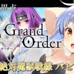 【FGO】はじめての Fate/Grand Order !! 絶対魔獣戦線バビロニアやる！！第十五節～ぺこ！【ホロライブ/兎田ぺこら】