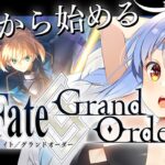 【FGO】はじめての Fate/Grand Order !!!!!!!!!!!!!!!!!!!!!ぺこ！【ホロライブ/兎田ぺこら】