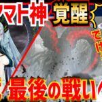 【FGO７章】ついにティアマト神の真の姿へと迫り、圧倒的な姿に驚く兎田ぺこら【兎田ぺこら/切り抜き/ホロライブ切り抜き/Fate Grand Order】