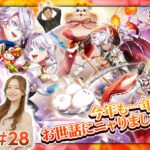 【白猫おせニャん NEW WORLD’S 第28回】ハッピーニューヒノデ２０２３ ～餅をぴょんして福となす～【白猫プロジェクト NEW WORLD’S】