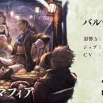 『OCTOPATH TRAVELER（オクトパストラベラー） 大陸の覇者』 新トラベラーPV｜盗賊”バルジェロ”（CV：石川 界人さん）