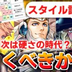 【ロマサガRS】注目のイスカンダール！4周年ローラ編ガチャは引くべきか？詳細に評価してみた！【ロマンシング サガ リユニバース】