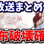 財布破壊確定しました。メリクリ生放送SP新情報まとめ【グラブル】