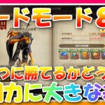 【グランサガ】８章ハードモード攻略！ビネット編！ここをクリア出来るか出来ないかで戦闘力に大きな差が出る♪【guransaga】