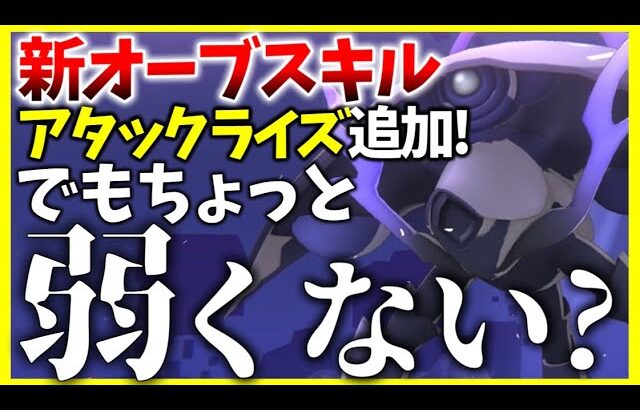 【ヘブバン】新オーブボス登場！アタックライズ追加！でもちょっと弱くない？？【ヘブンバーンズレッド】【heaven burns red】