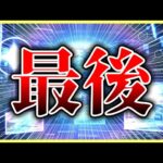 【ヘブバン】今年最後の確定ガチャが色んな意味で神引きでした。【ヘブンバーンズレッド】【heaven burns red】