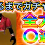 【星ドラ】エアリス上がめちゃめちゃ魔力上がって強いので、出るまで回してみた！！【アナゴ マスオ 声真似】