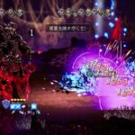 【オクトラ】 vs サザントス&黒の巫女シグナ　Octopath Traveler: Champions of the Continent