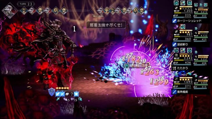 【オクトラ】 vs サザントス&黒の巫女シグナ　Octopath Traveler: Champions of the Continent